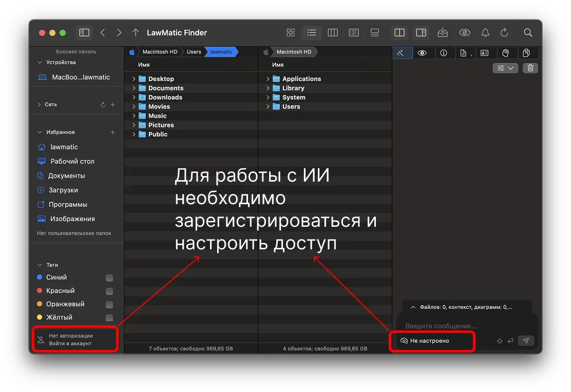 Статус ИИ-функций - требуется авторизация