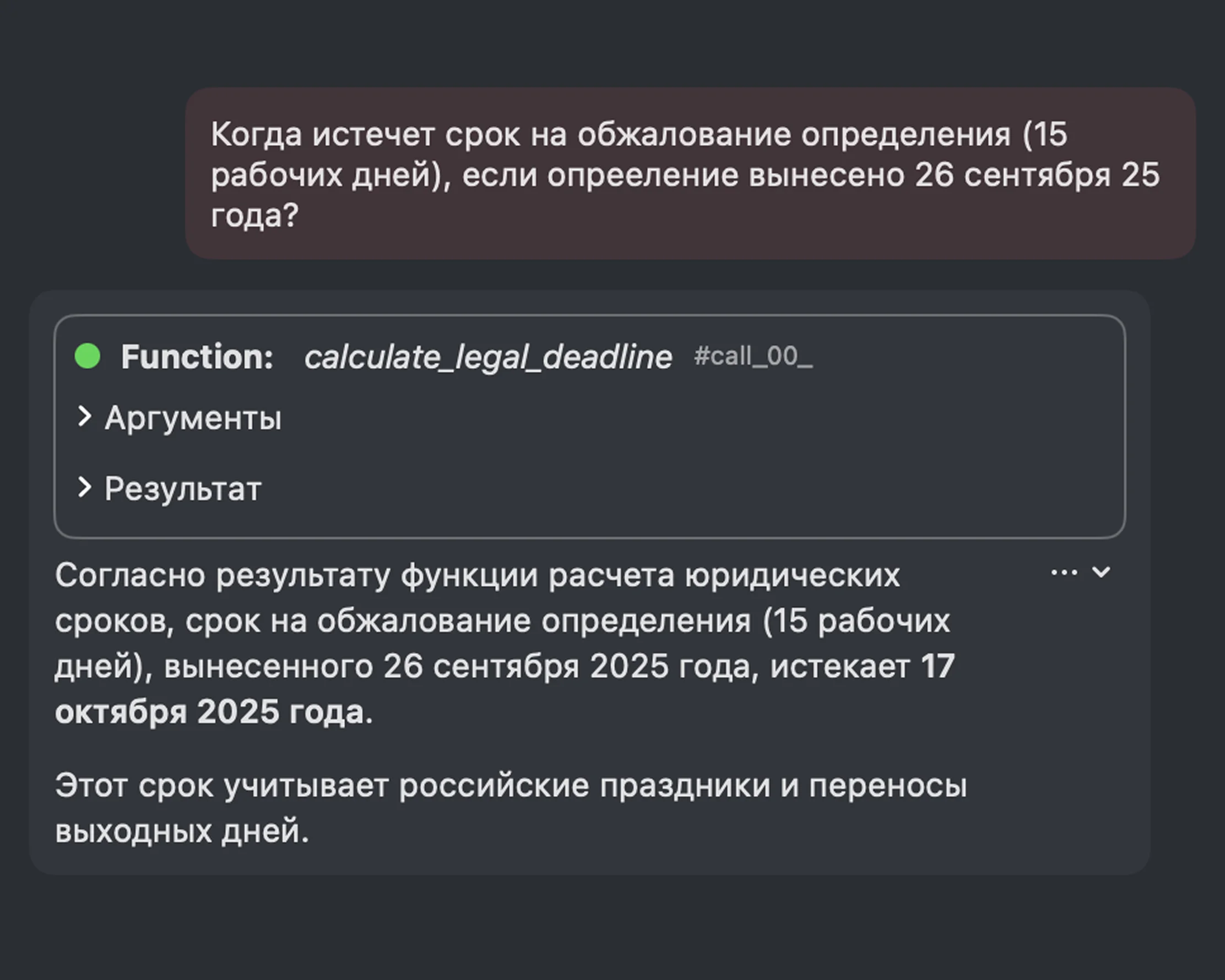 Уникальные юридические API