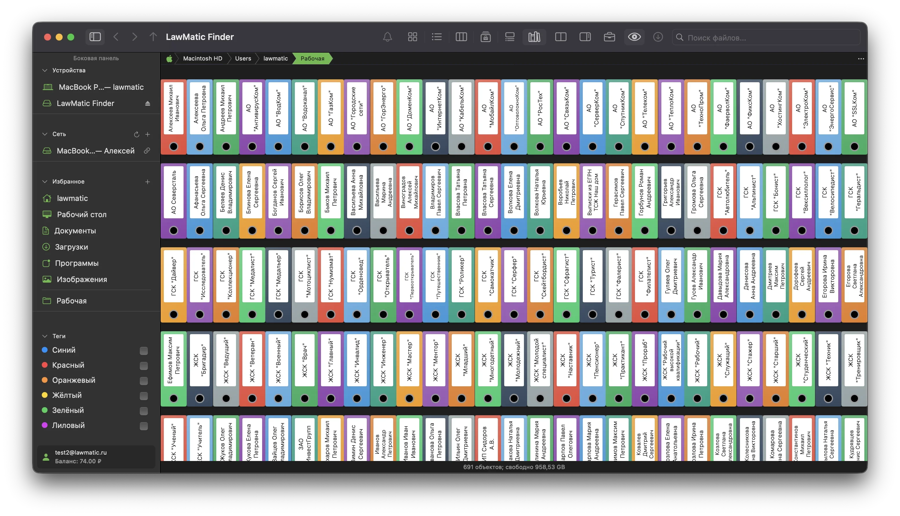 Режим просмотра папок LawMatic Finder