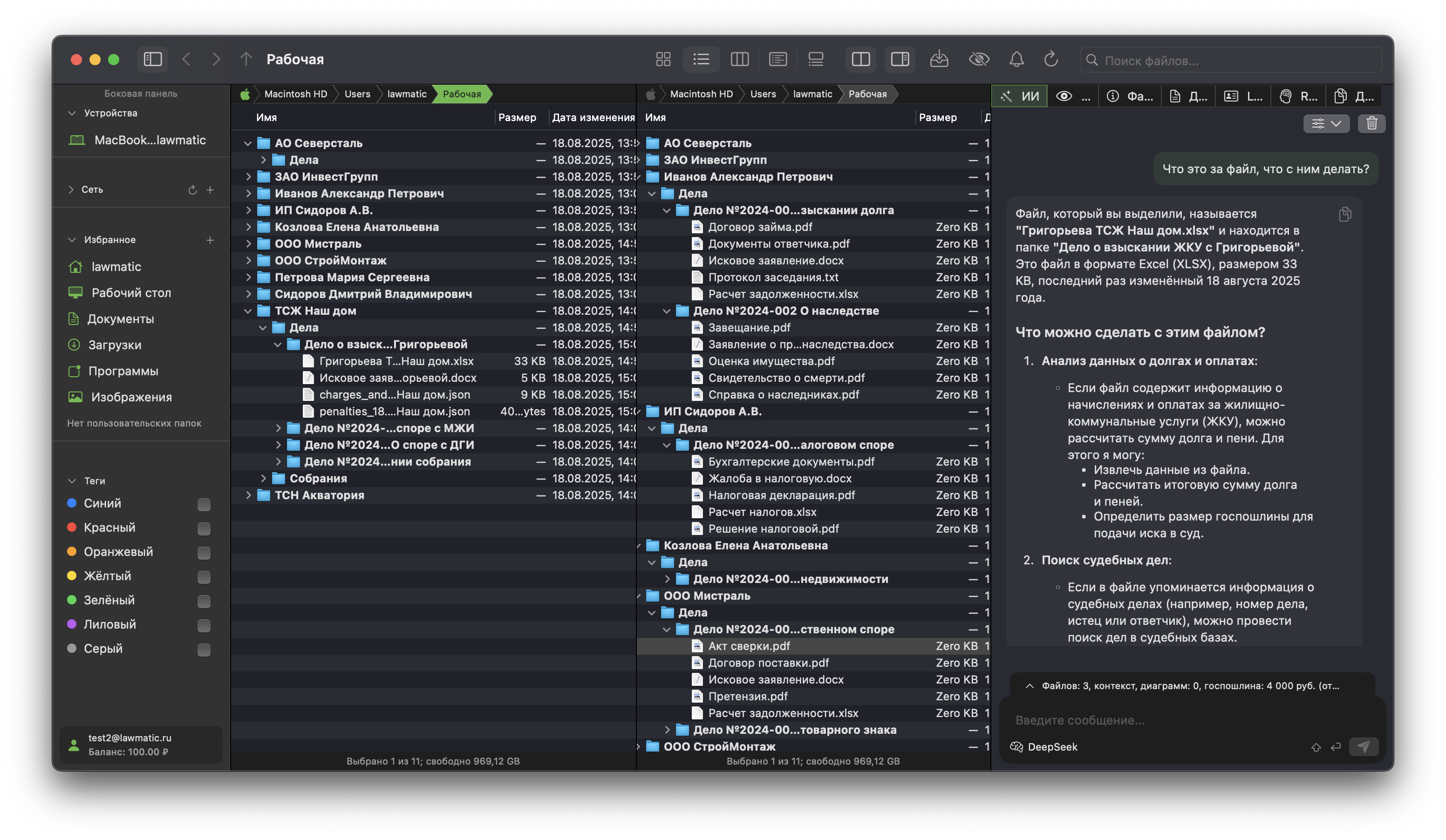 Интерфейс LawMatic Finder