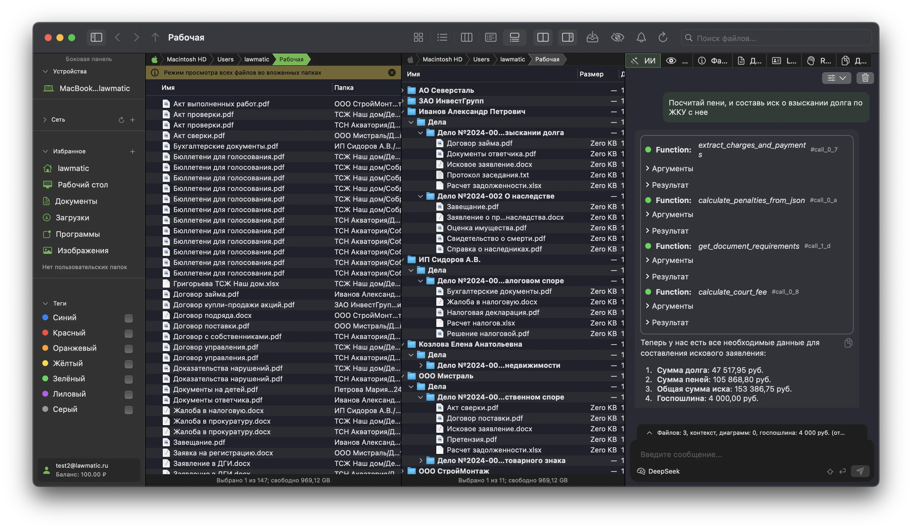 Режим просмотра документов LawMatic Finder